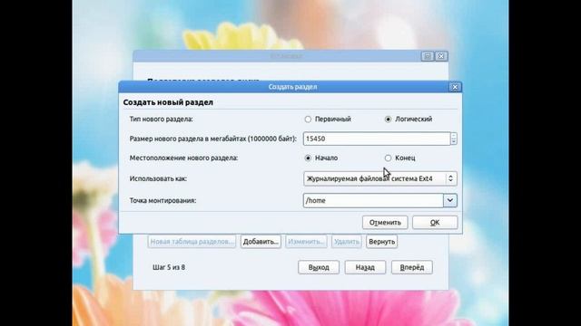 Как правильно установить gnu/linux ( для новичков) смотреть онлайн
