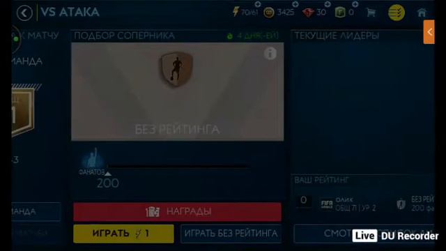 прокачка аккаунта фифа мобайл смотреть онлайн