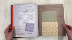 Сашико. Классическая японская вышивка в схемах, проектах и мастер-классах