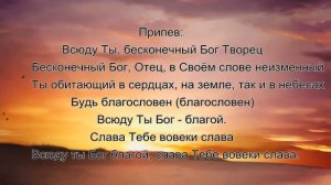 Вижу Бога каждый день. Минус.