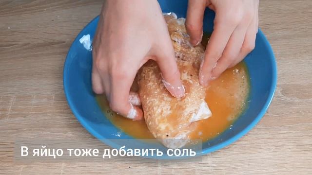 Хрустящая курица в панировке с сыром: лучший способ приготовления куриной грудки. смотреть онлайн