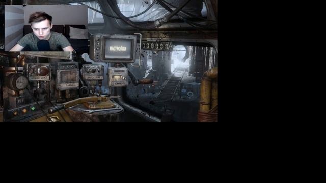 Metro Exodus первый запуск смотреть онлайн