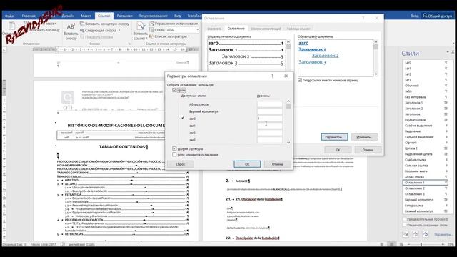 Microsoft Word . Оглавление. Стили заголовков. Нумерация заголовков смотреть онлайн