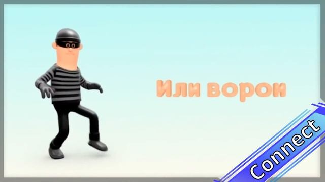 Что такое Connect?