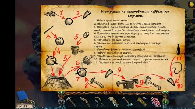 Затерянные земли 3. Проклятое золото. Прохождение #7. Lost Lands 3. The Golden Curse смотреть онлайн