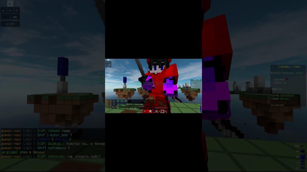 Fireball Fight мой геймплей #Revage.net #minecraft #fireballfight смотреть онлайн