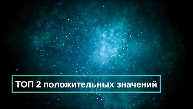 Что означают сны, связанные с обоями - положительные и отрицательные значения смотреть онлайн
