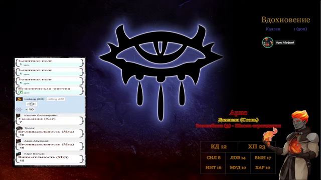 Расследование продолжается | Настольная ролевая игра D&D - Neverwinter Nights | Глава 12 смотреть онлайн