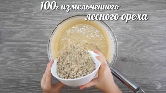 Кекс с фундуком смотреть онлайн