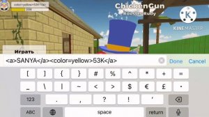 ?как сделать РАДУЖНЫЙ НИК в ЧИКЕН ГАН! | Chicken Gun