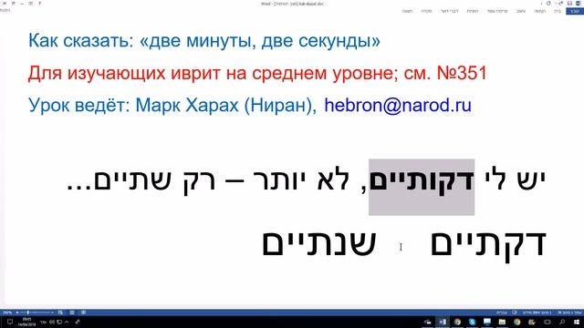 640. Как сказать: «две минуты, две секунды» смотреть онлайн