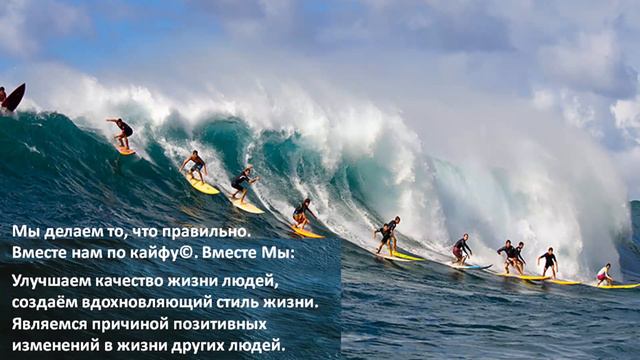 Вдохновляющее видение для команды в MLM [Закрытая встреча] смотреть онлайн