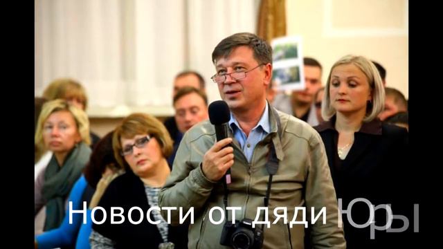 заставка "новости от д. Юры" смотреть онлайн