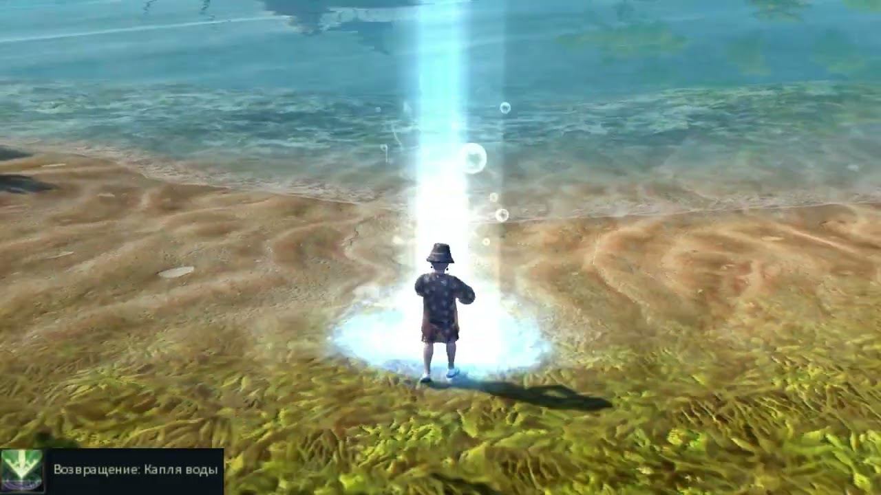 AionClassicRU - Возвращение  Капля воды