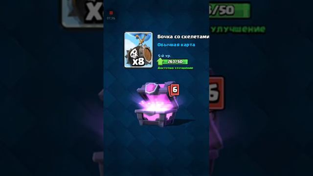 Открытие сундуков #2|Clash royale (смотри описание) смотреть онлайн