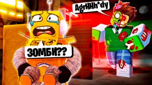 ВСЕ В МИРЕ СТАЛИ ЗОМБИ НУБ И ПРО ВИДЕО ROBLOX All of Us Are Dead