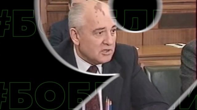 Алкогольная перестройка Горбачева // Бобедни 1985 год смотреть онлайн