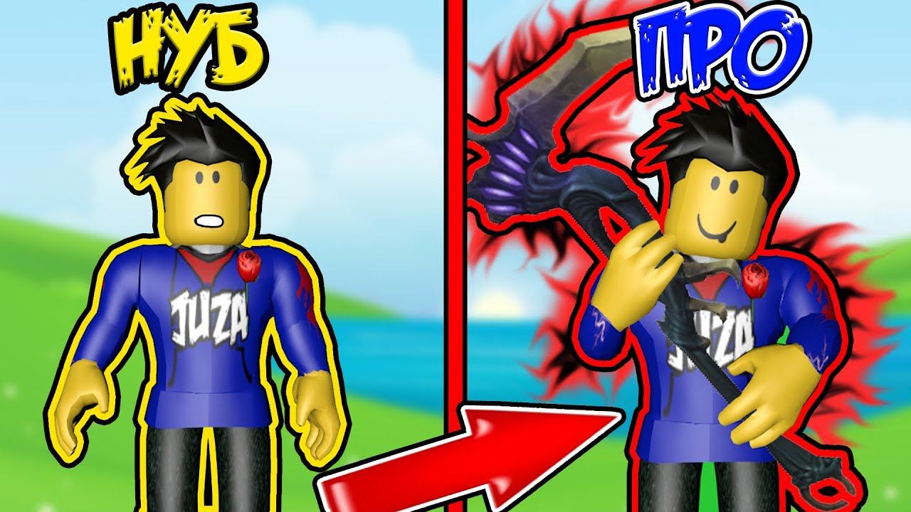 ОТ НУБА ДО ПРО за 5 МИНУТ ! Симулятор ниндзя Качка Ninja Legends Roblox смотреть онлайн
