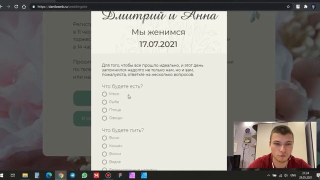 Сайт-приглашение на свадьбу | Разработка сайтов на Tilda смотреть онлайн