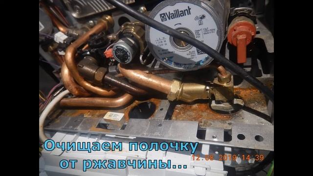 Vaillant Atmo TEC Pro Поиск течи