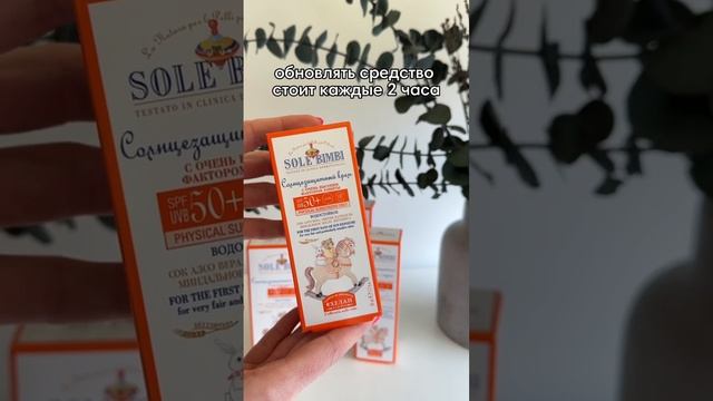 как наносить крем от солнца смотреть онлайн