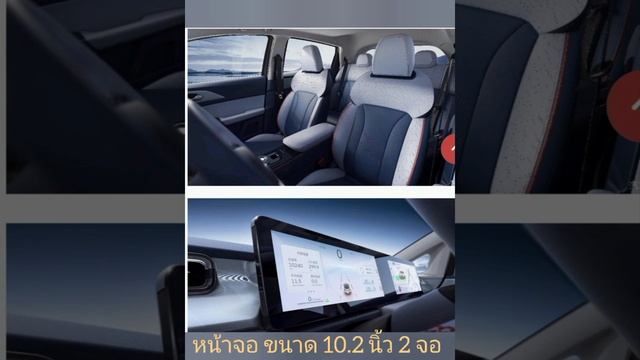 geely geometry e ราคา4แสนต้นๆในจีน ที่กำลังจะเข้าไทย смотреть онлайн