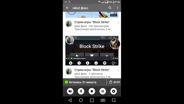 Стрим игры "Play Маркет". смотреть онлайн