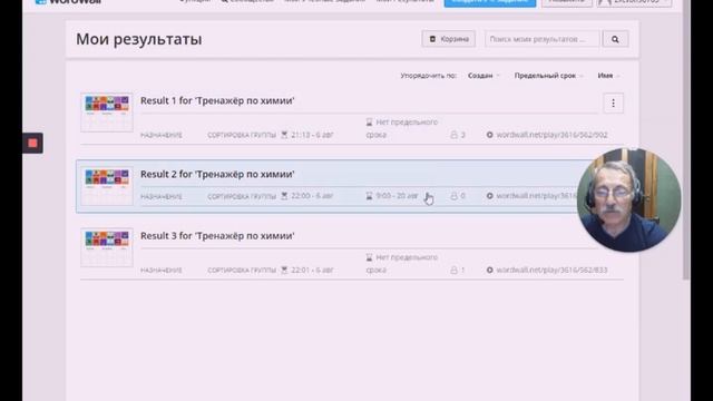 Wordwall - замечательный сервис по созданию дидактических игр смотреть онлайн