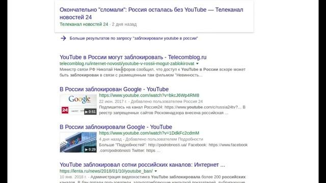 Россия заблокирует Интернет? смотреть онлайн