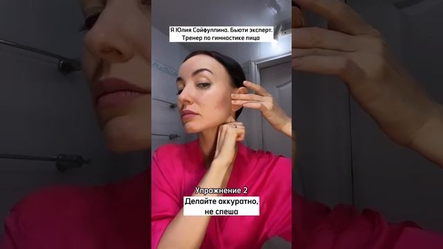 Ещё больше упражнений для лица узнаешь на моем обучении?Стань Бьюти Экспертом. Ссылка в описании? смотреть онлайн