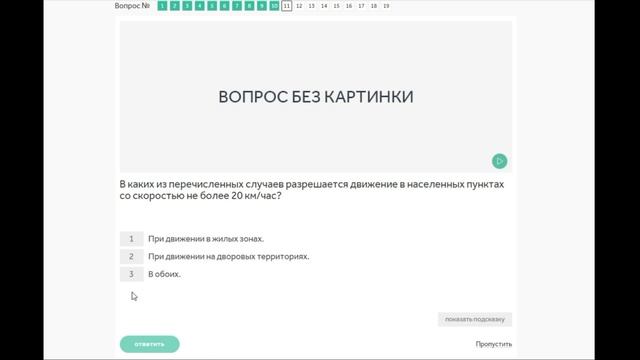 10 тема. Скорость движения смотреть онлайн