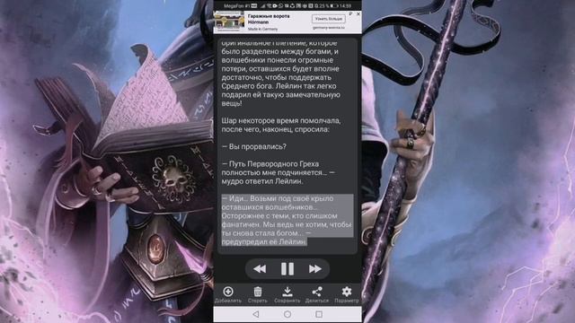 чернокнижник в мире магов 1161-1200 ФИНАЛ смотреть онлайн