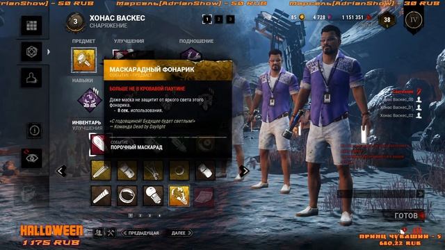 Dead by Daylight (Halloween стрим) Зверь не переводится! смотреть онлайн