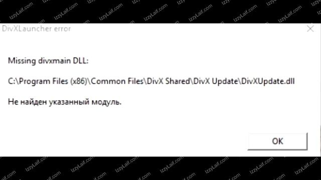 ? DivX Launcher Error