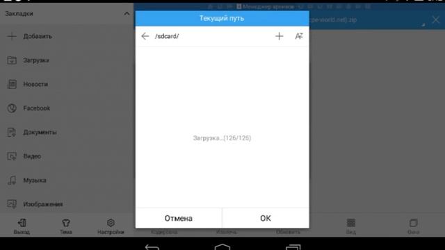 Как устанавливать текстурки для майнкрафт 0.15.0? Текстурки для майнкрафт 0.15.0 смотреть онлайн