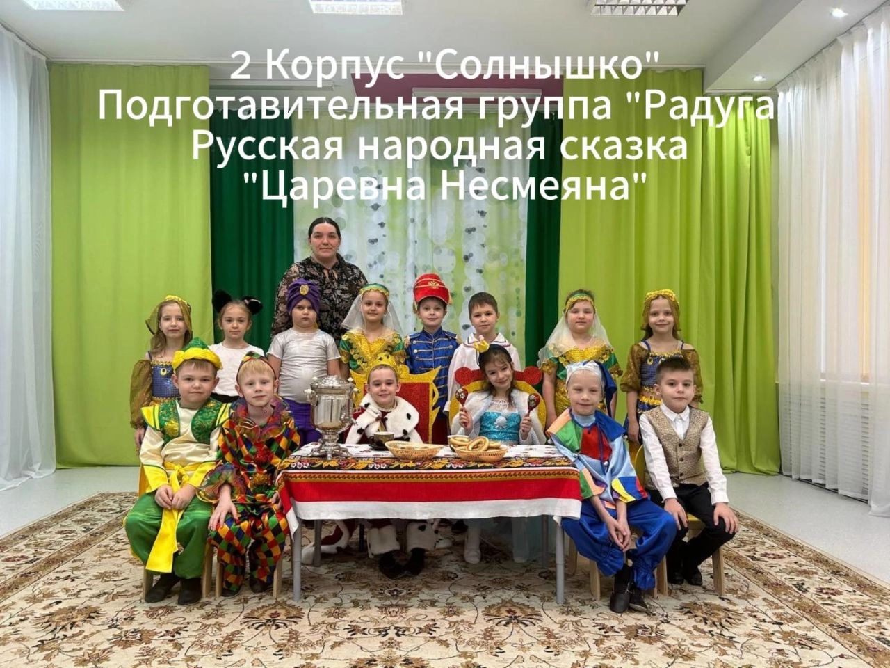 "Царевна-Несмеяна" - подготовительная группа корпуса 2 "Солнышко" смотреть онлайн