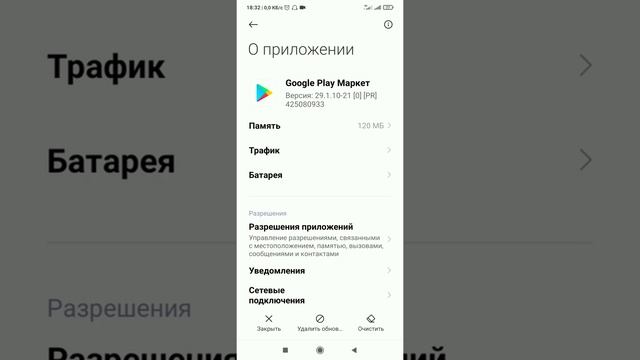 Плей маркет не скачивает. Почему не работает Play Market. Что делать? Ошибка! смотреть онлайн