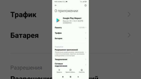 Плей маркет не скачивает. Почему не работает Play Market. Что делать? Ошибка!
