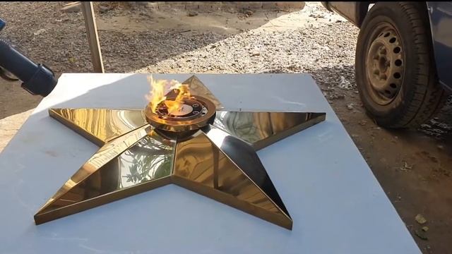 Переносная звезда вечного огня смотреть онлайн