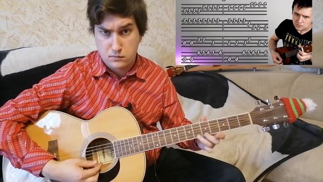 Обучение на гитаре "Танец с гробом" (tabs) смотреть онлайн