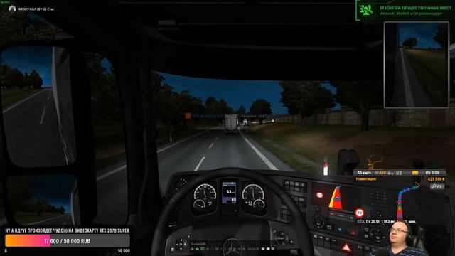 🔴 Stream'чанскАй ▼VTC.World Конвой на выданном мерсе ● ETS 2 MP # 54