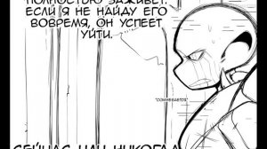 Parable und Exemplum! •2#комикс по Undertale•