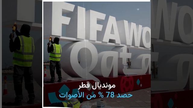 استفتاء عالمي يكشف أفضل نسخة لكأس عالم في القرن الـ21