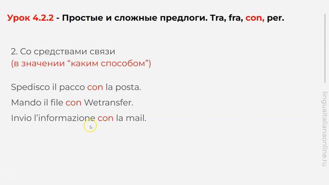 Урок 4.2.2 смотреть онлайн