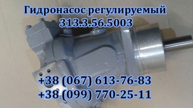 Насос НАП 140/20 аксиально-поршневой смотреть онлайн