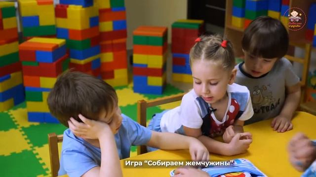 Пособие «Моя большая книга» Игра «Собираем жемчужины» смотреть онлайн