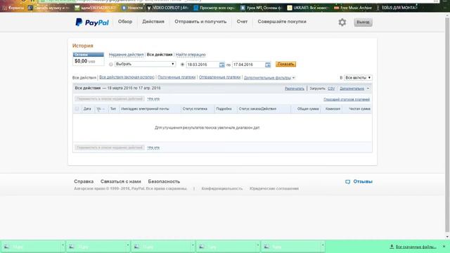 Верификация PayPal