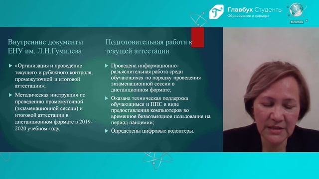 Организация проведения промежуточной аттестации обучающихся с применением дистанционных технологий. смотреть онлайн