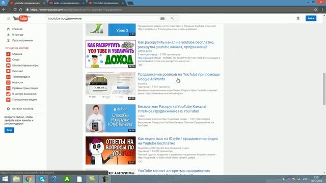 Кейс продвижения YouTube канала по ВЧ запросу|Кейс продвижения YouTube канала★[YouTube Продвижение] смотреть онлайн