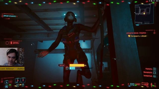 Cyberpunk 2077 (GeForce 1060 6gb и Ryzen 5 6 ядер, 16gb RAM) #20► Юбилейный короткий стрим! =) смотреть онлайн